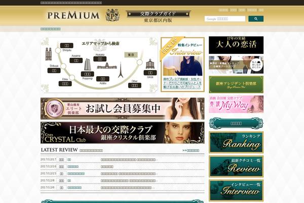 premium-kosai.com site used Kousai20131105