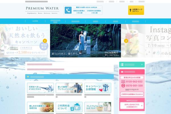 premium-water.net site used Premium-water