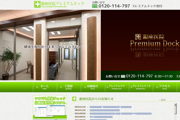 premiumdock.com site used Take_layout
