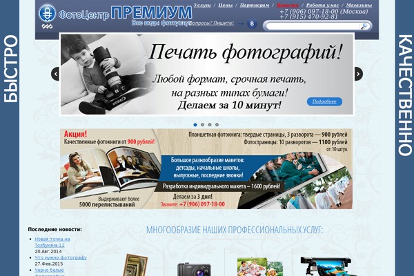 premiumfoto.ru site used Premiumfoto