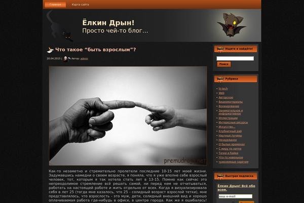 premudraja.net site used Number1