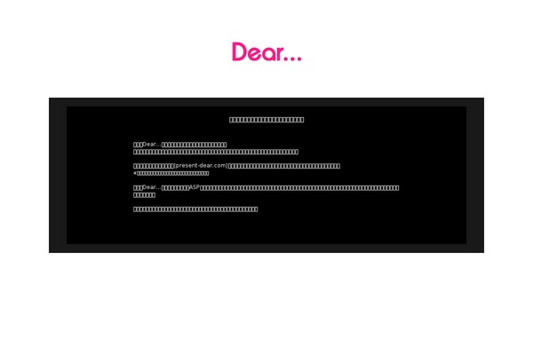 present-dear.com site used Dear