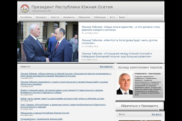 presidentruo.org site used President