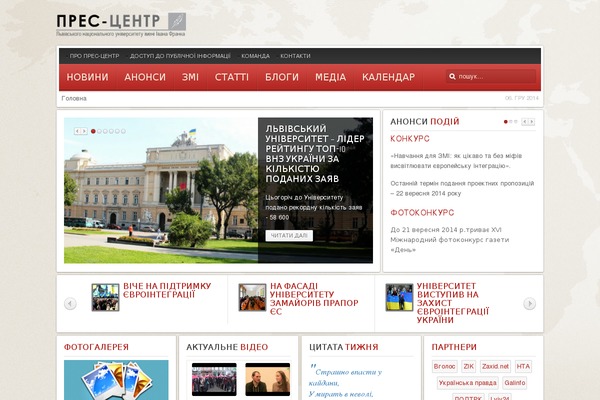 press-lnu.lviv.ua site used Revista