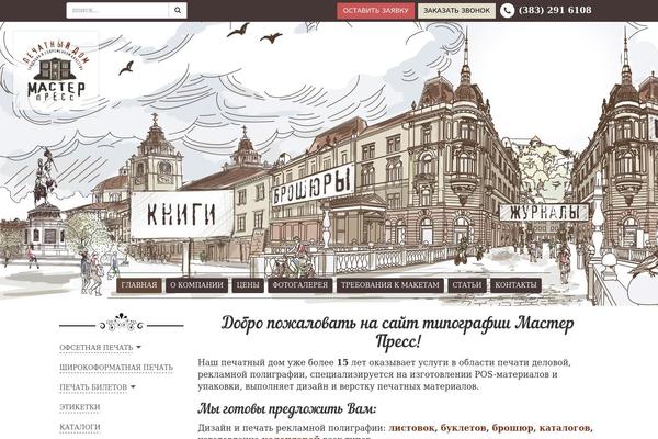 press-master.com site used Ykushev2