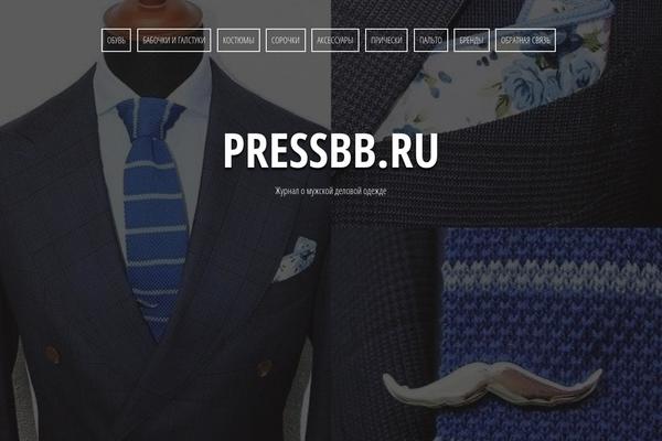 pressbb.ru site used Quill