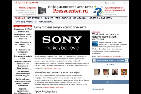 presscenter.ru site used Wpnewspaper_v1.5.2