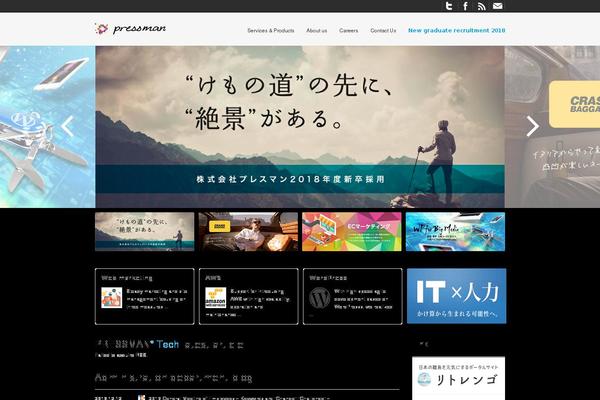 pressman.ne.jp site used Pressman2011