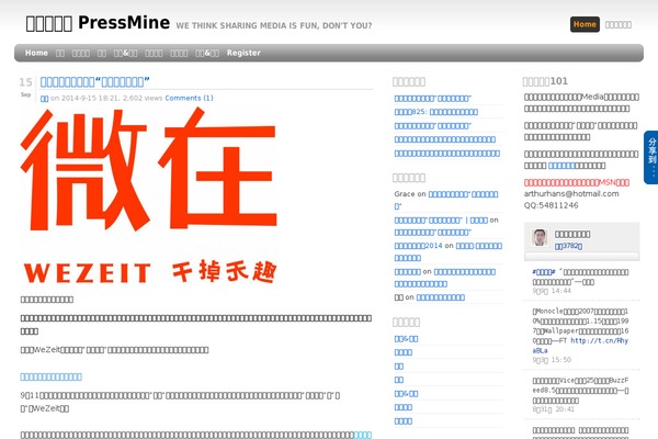 pressmine.com site used Apple4us2.8