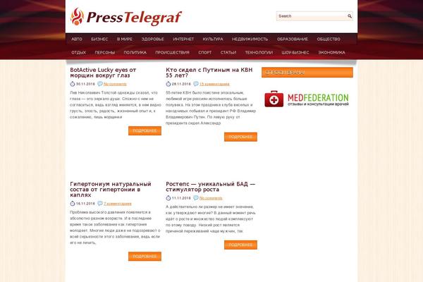 presstelegraf.ru site used Firely