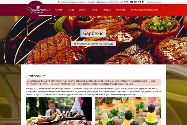 prestige-catering.ru site used Pc-theme