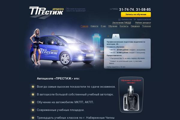 prestige-pdd.ru site used Prestige