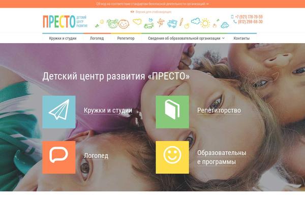 presto-center.com site used Kidsplanet