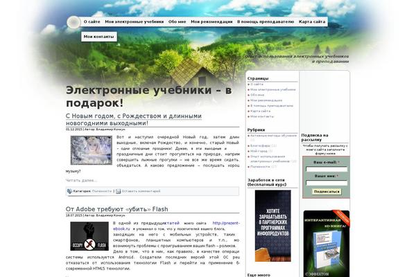 prezent-ebook.ru site used Mountainlandscape