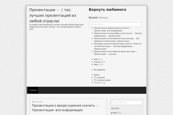 Semprul theme site design template sample