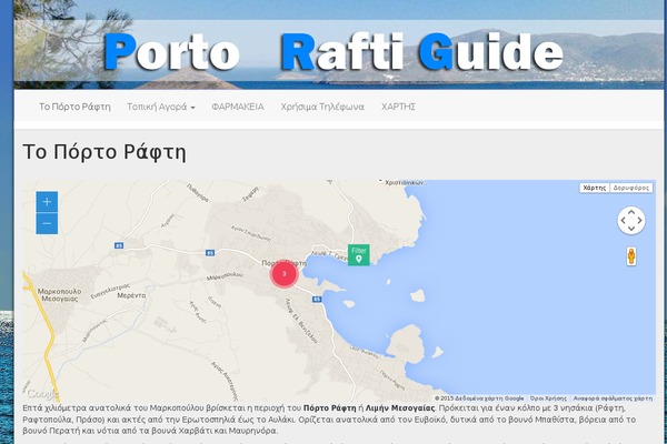 prg.gr site used Travel Guide