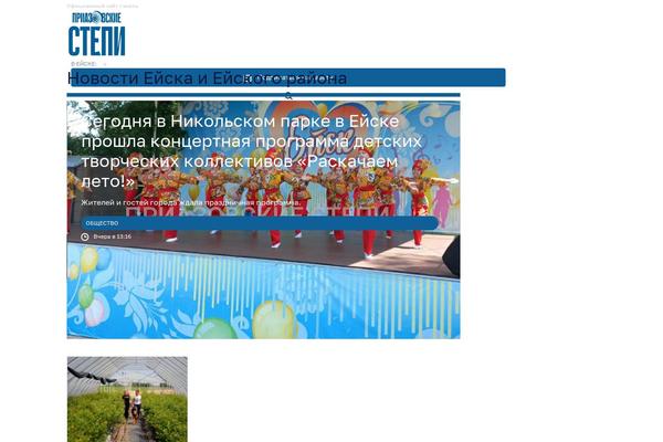 priazovka.ru site used Mediaism