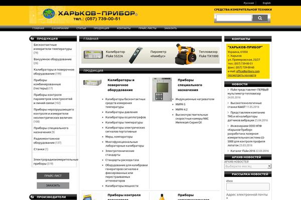 pribory.com site used Pribory