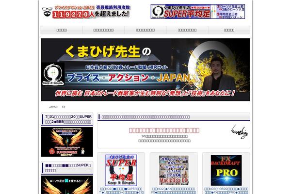 priceaction-japan.com site used Lp_designer_2crsa01