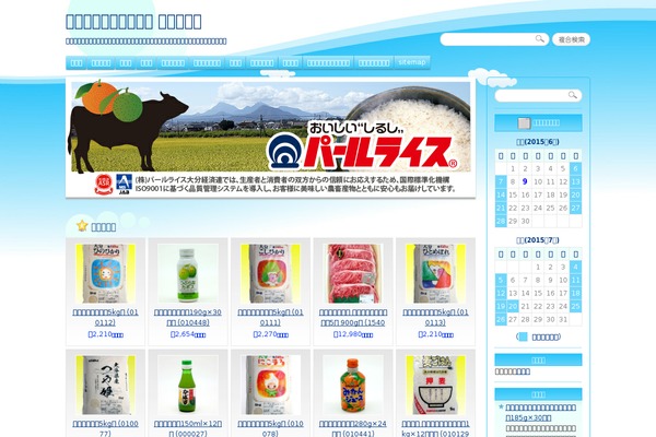 priceoita.jp site used Pop_cloud_blue