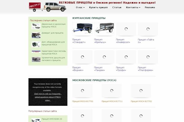 pricep-55.ru site used Striking