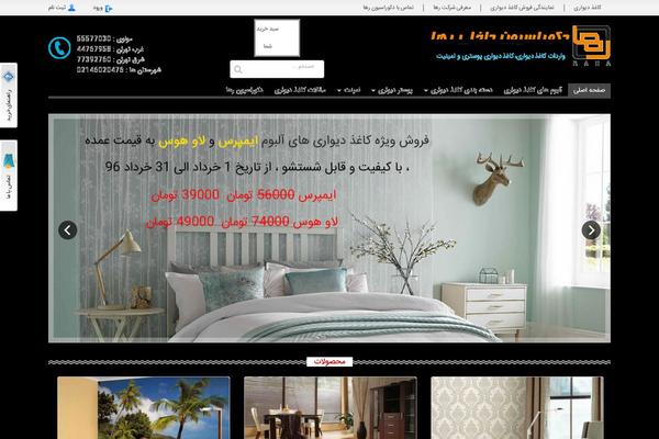 Site using Wp-whatsapp plugin