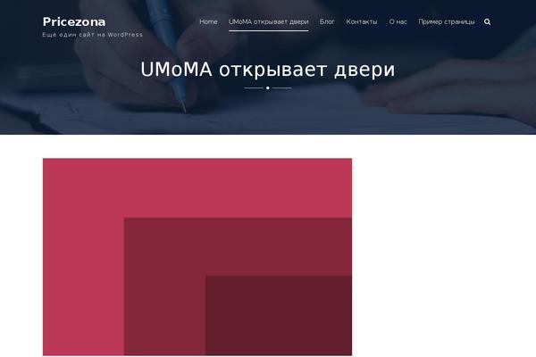 pricezona.ru site used Bizroot