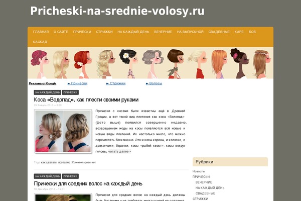 pricheski-na-srednie-volosy.ru site used Codium