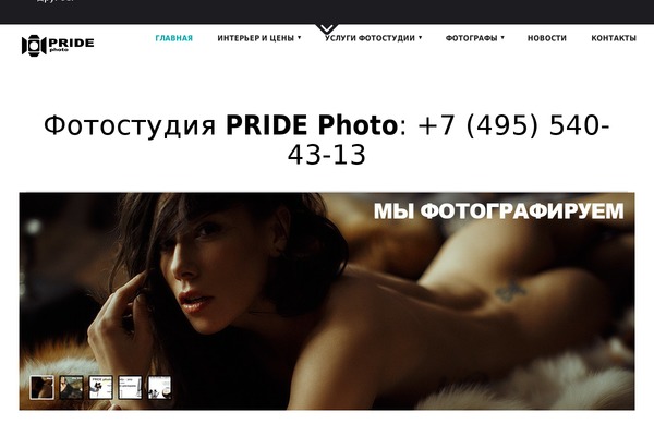 pridephoto.ru site used Daisho