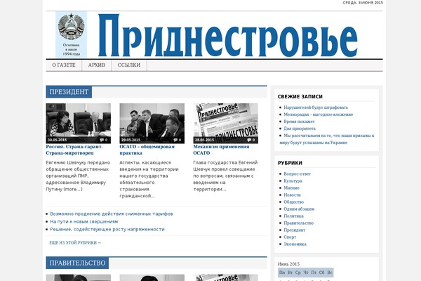 pridnestrovie-daily.net site used Tribunewpzoom