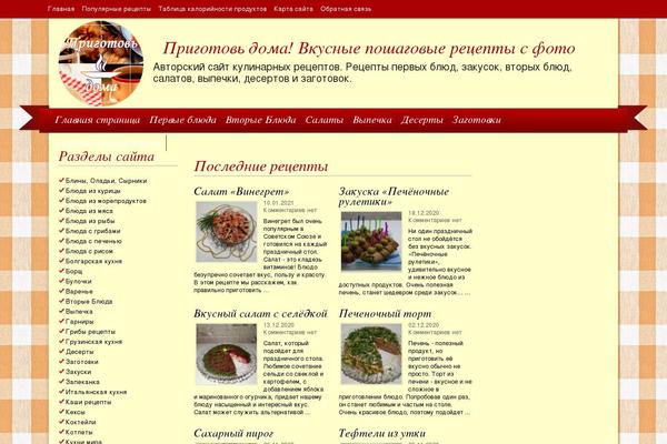 prigotovdoma.ru site used Cooking-custom