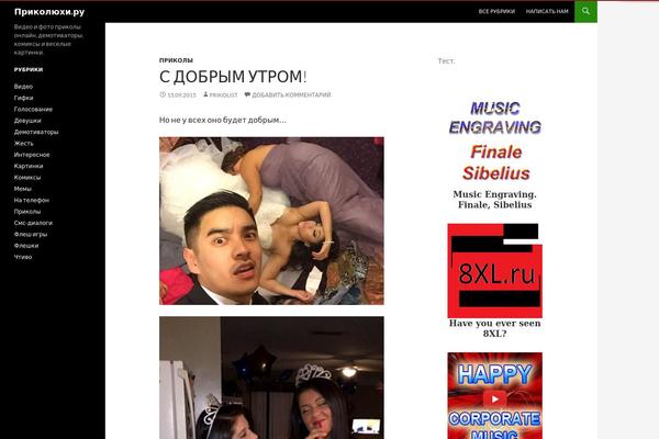 prikolyuhi.ru site used Fluidzine