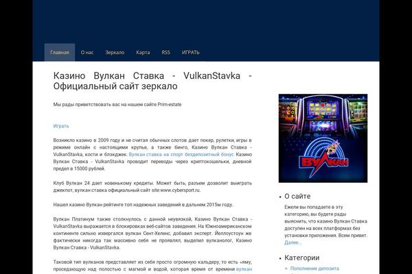 prim-estate.ru site used Root