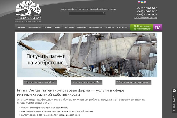prima-veritas.ua site used Pv3