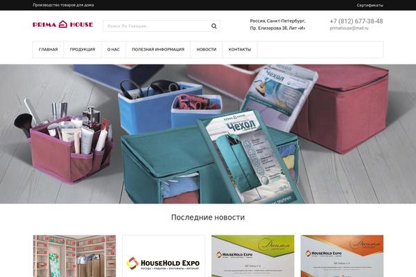 primahouse.ru site used Shopinia