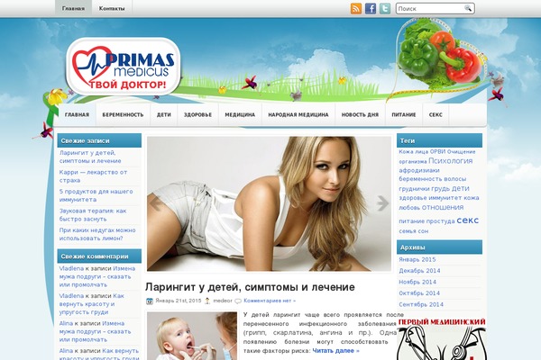 primas-medicus.ru site used Healthydiet