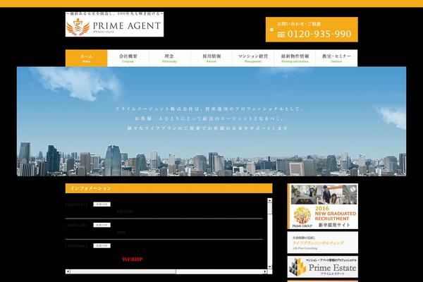prime-agent.co.jp site used Prime