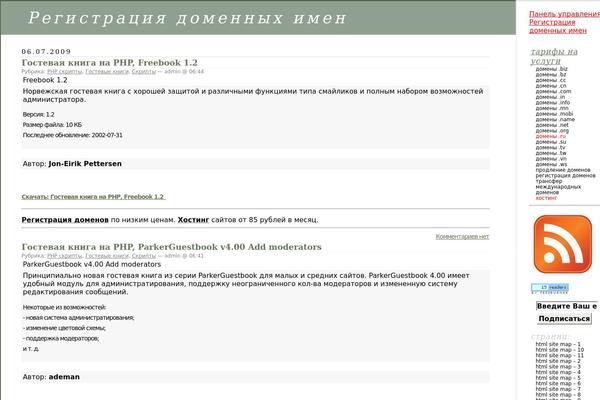 prime-domain.ru site used Domain