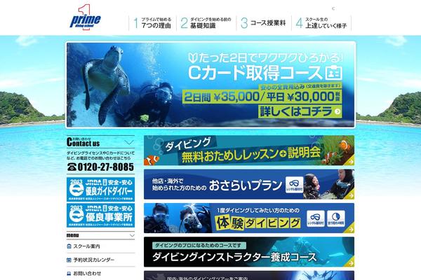 primedive.jp site used Jet_cms_media_c