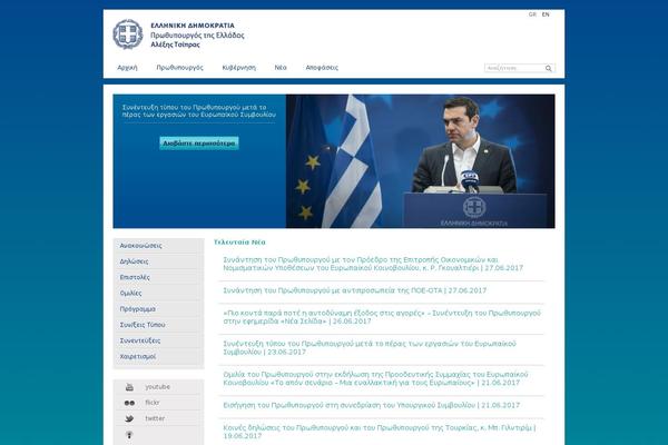 primeminister theme websites examples