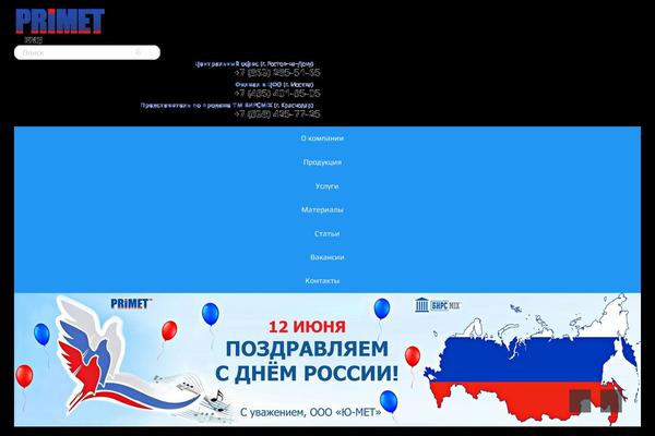 primet-rnd.ru site used Primet-2015