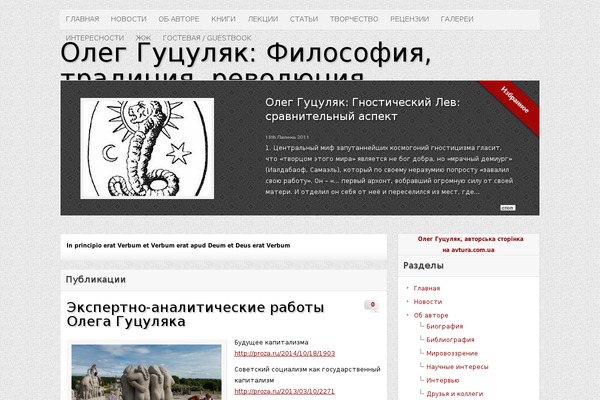 primordial.org.ua site used Simplestyle