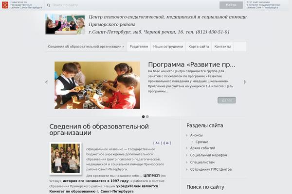 primpms.ru site used Minimal
