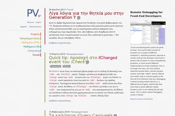 prince.gr site used Prince-v8