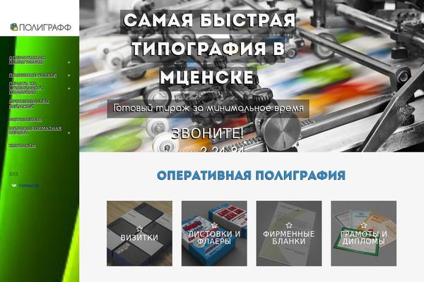 Bridge Child theme site design template sample