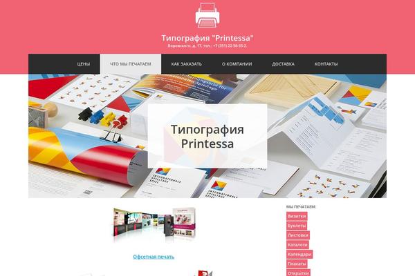 printessa74.ru site used Corpobox Lite