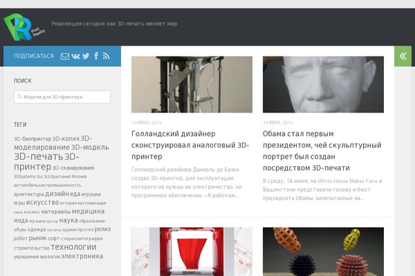 printreality.ru site used Hueman