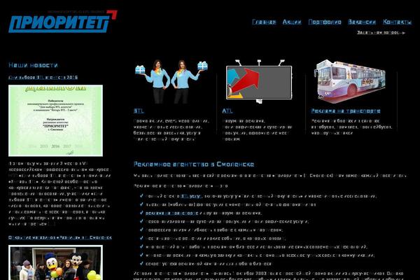 prio-smolensk.ru site used Prio-smolensk