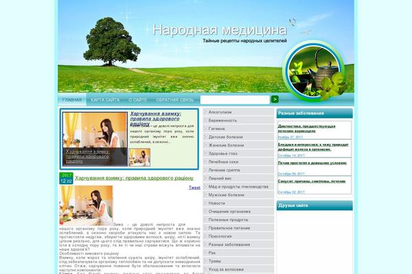prirodnoe-lechenie.ru site used Medicina