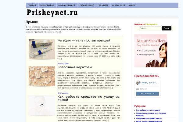 prisheynet.ru site used Striking2
